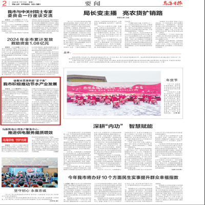 【要聞】?達(dá)智能源與烏海環(huán)投簽署戰(zhàn)略合作協(xié)議，共筑節(jié)水領(lǐng)域新未來(lái)